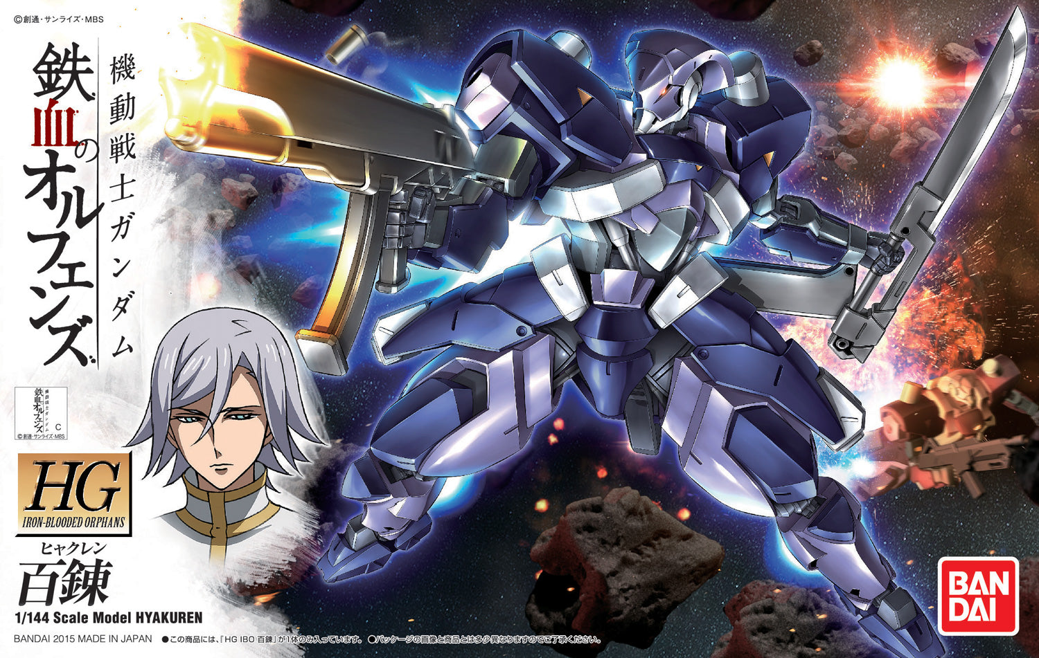 HGIBO - STH-05 Hyakuren
