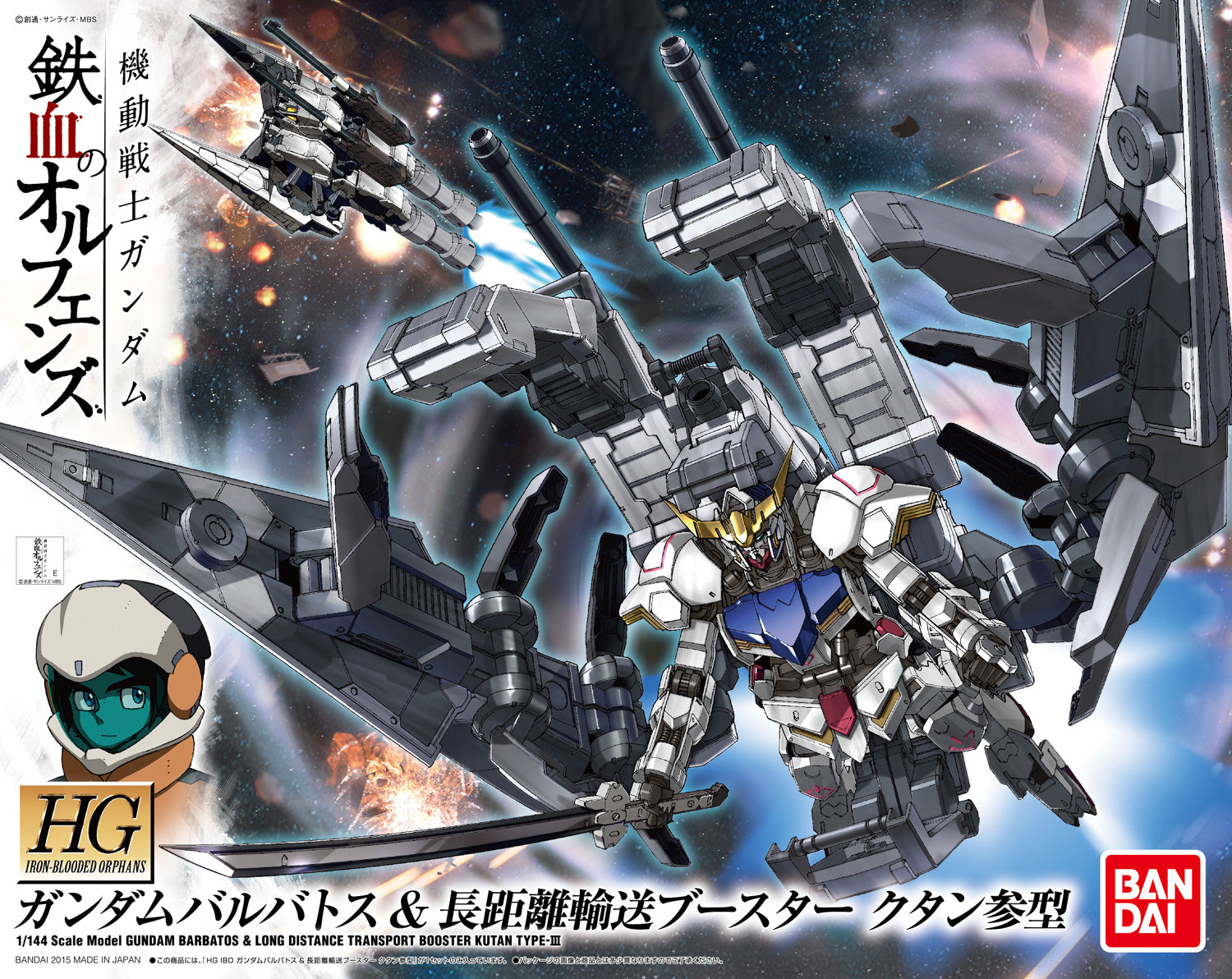 HGIBO - ASW-G-08 Gundam Barbatos + Long Distance Transport Booster Kutan Type-III