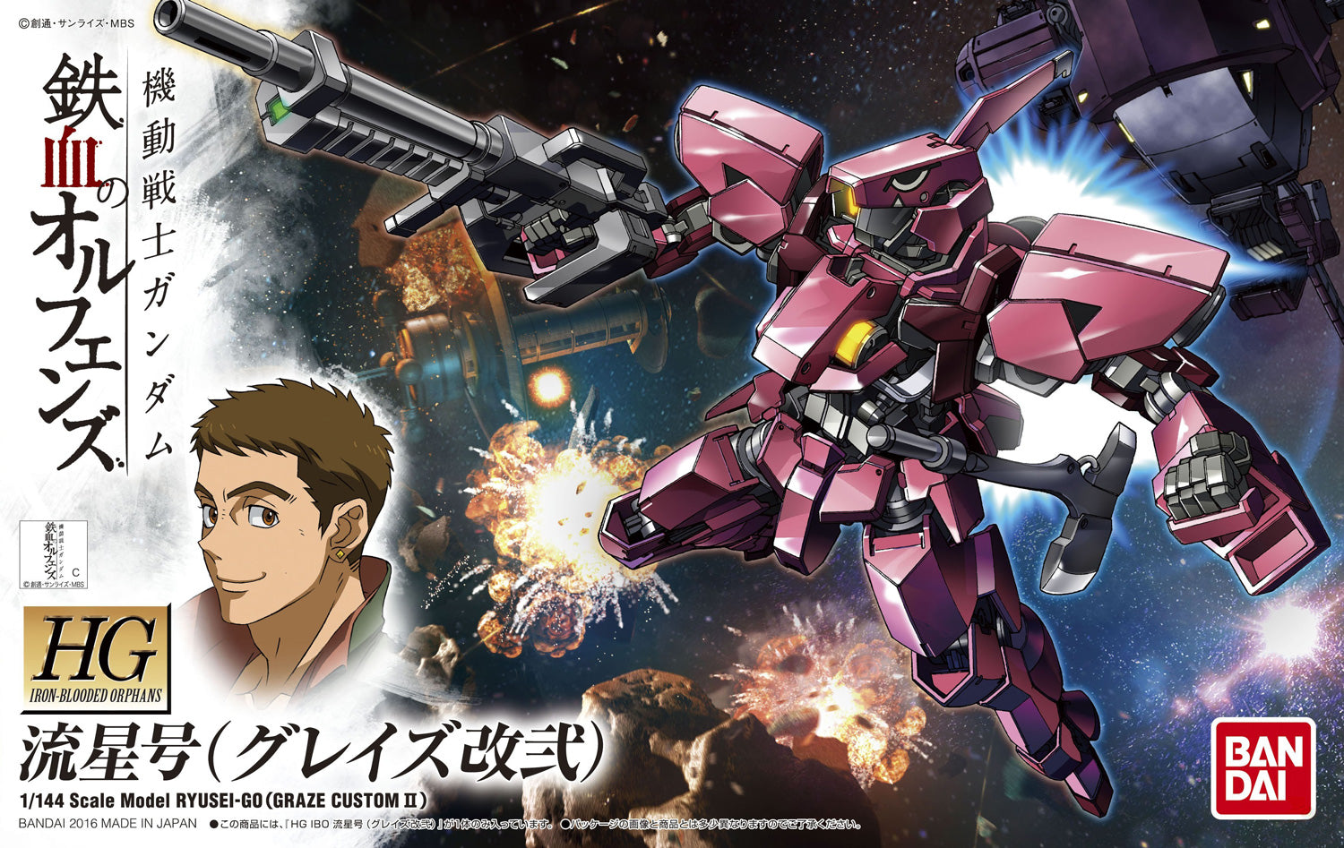 HGIBO - EB-06/tc2 Ryusei-Go