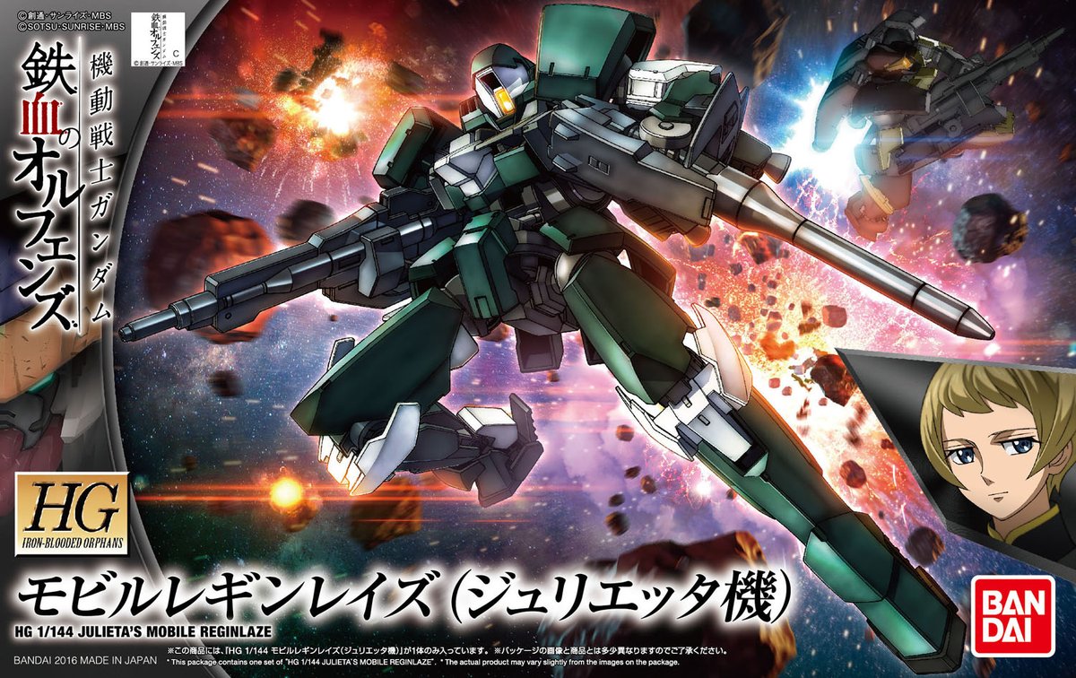 HGIBO - EB-08 Julieta's Reginlaze