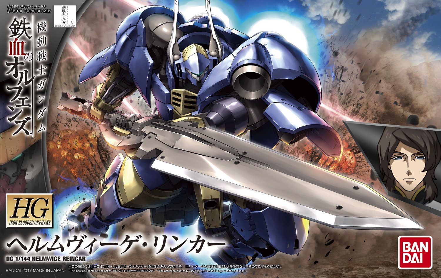 HGIBO - V08Re-0526 Helmwige Reincar