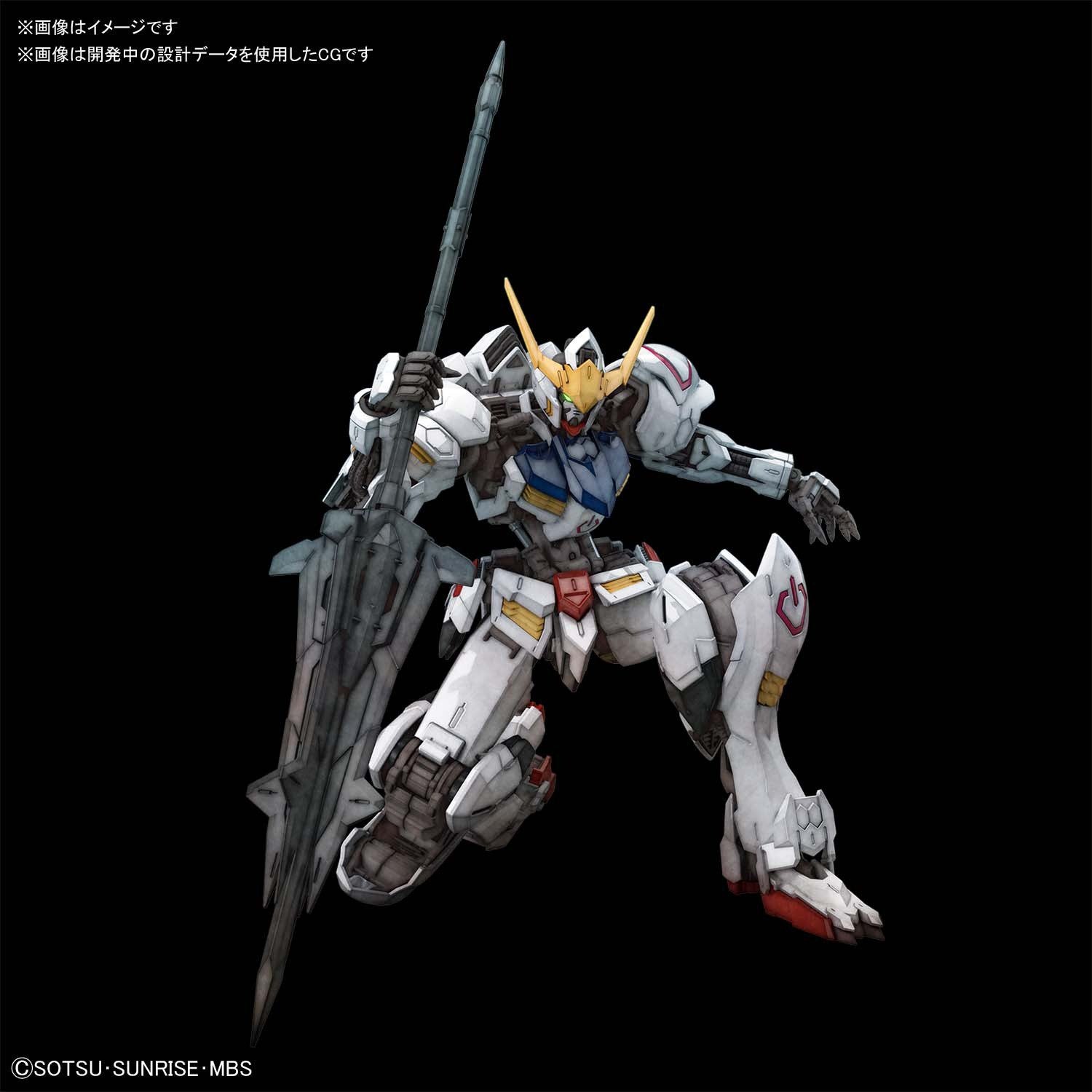MG - ASW-G-08 Gundam Barbatos
