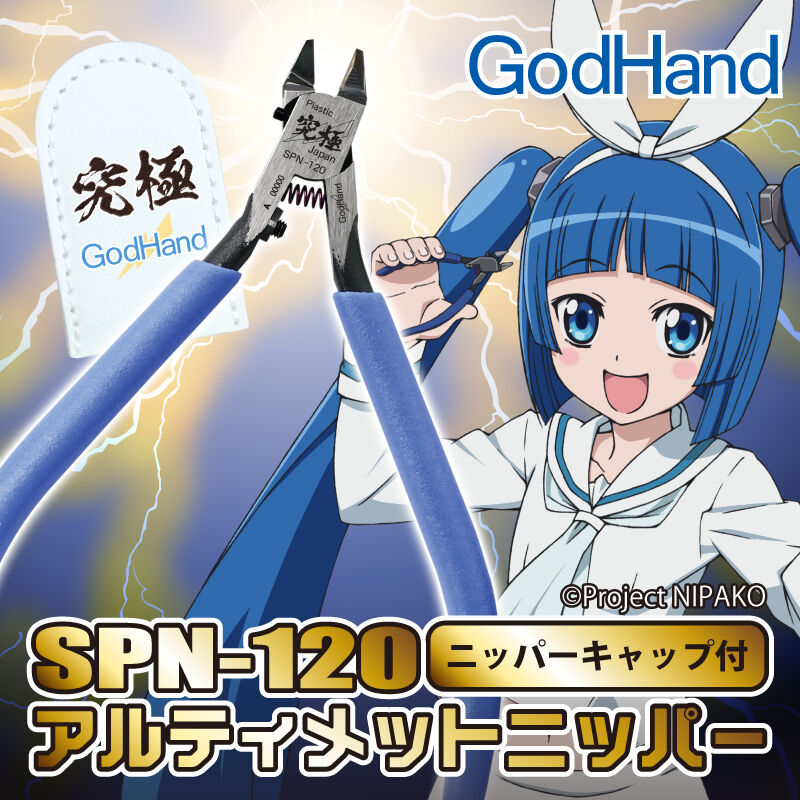 God Hand - SPN-120 Ultimate Nipper 5.0