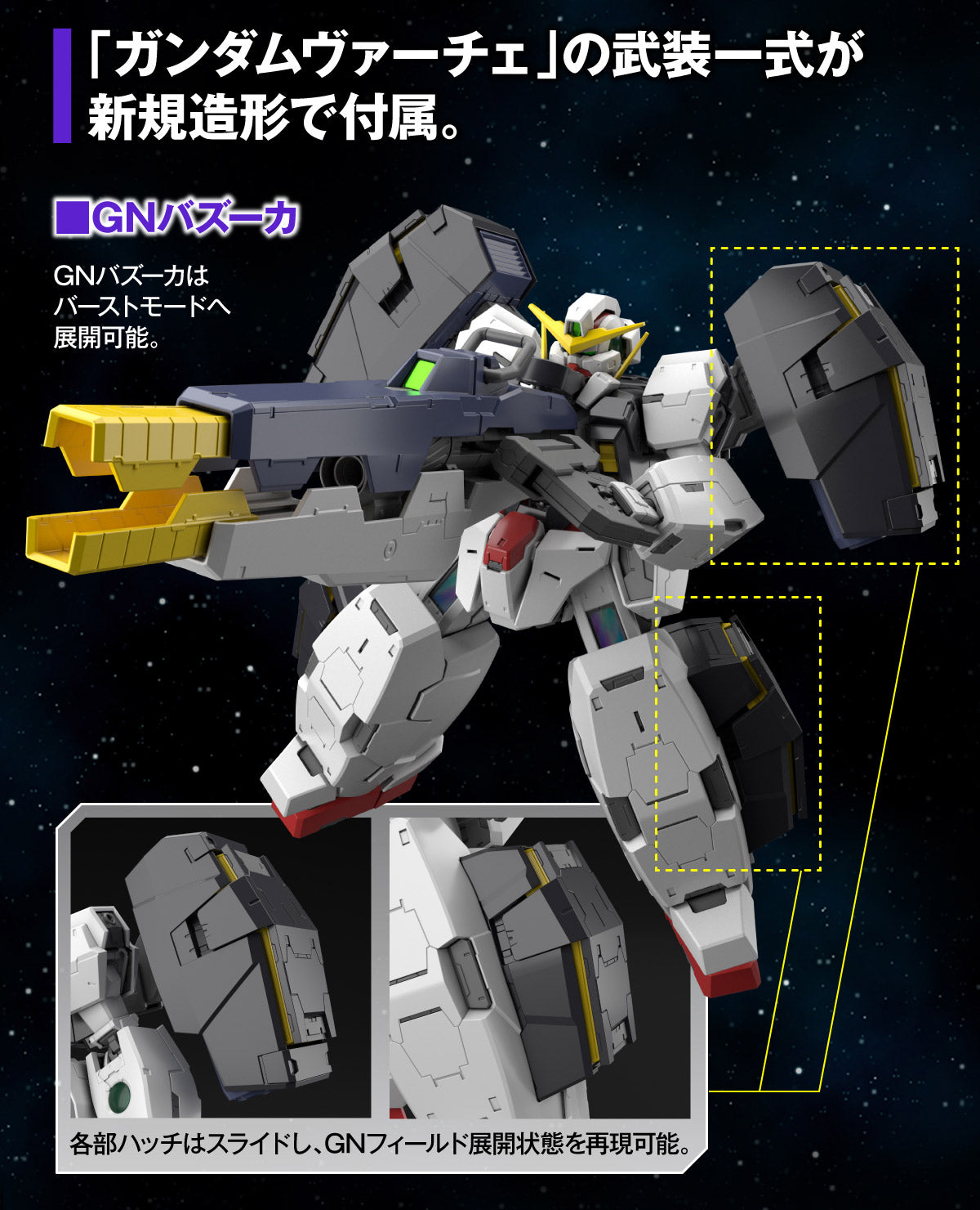 MG - GN-005 Gundam Virtue