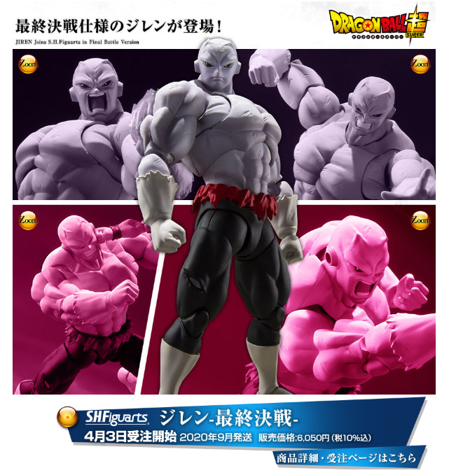 S.H. Figuarts - Dragon Ball - Jiren (Final Battle)