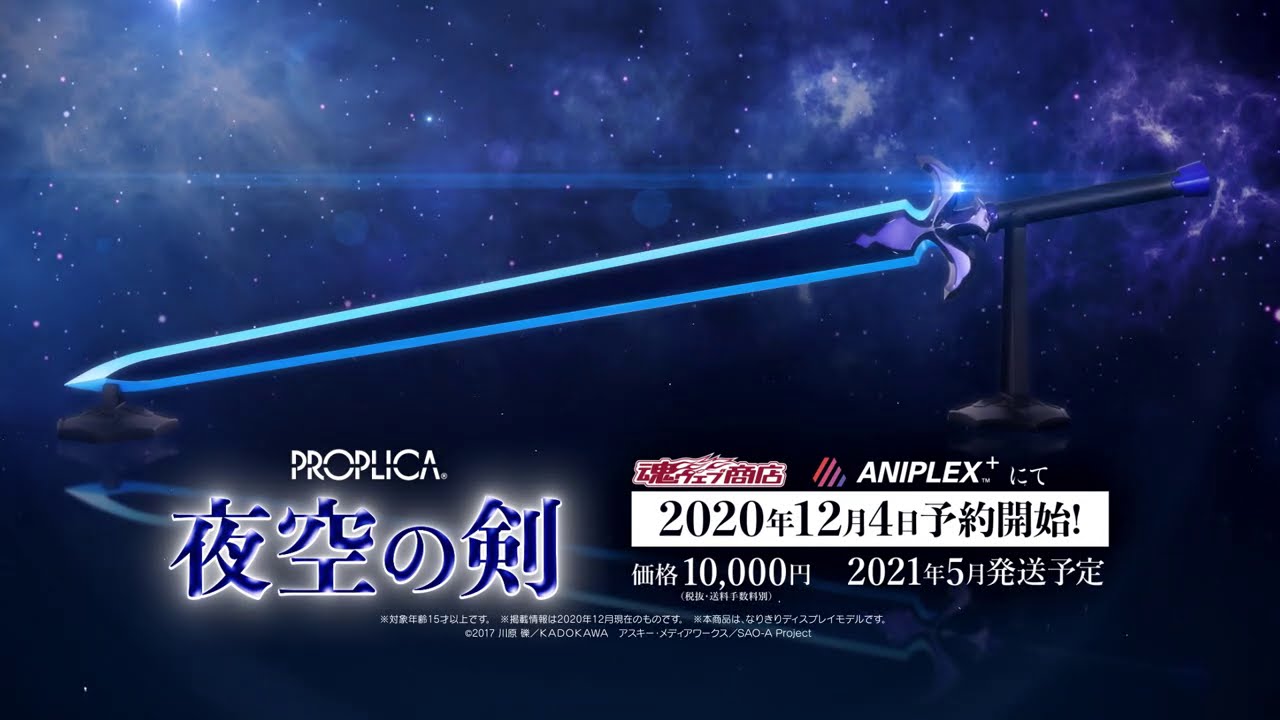 Proplica - The Night Sky Sword