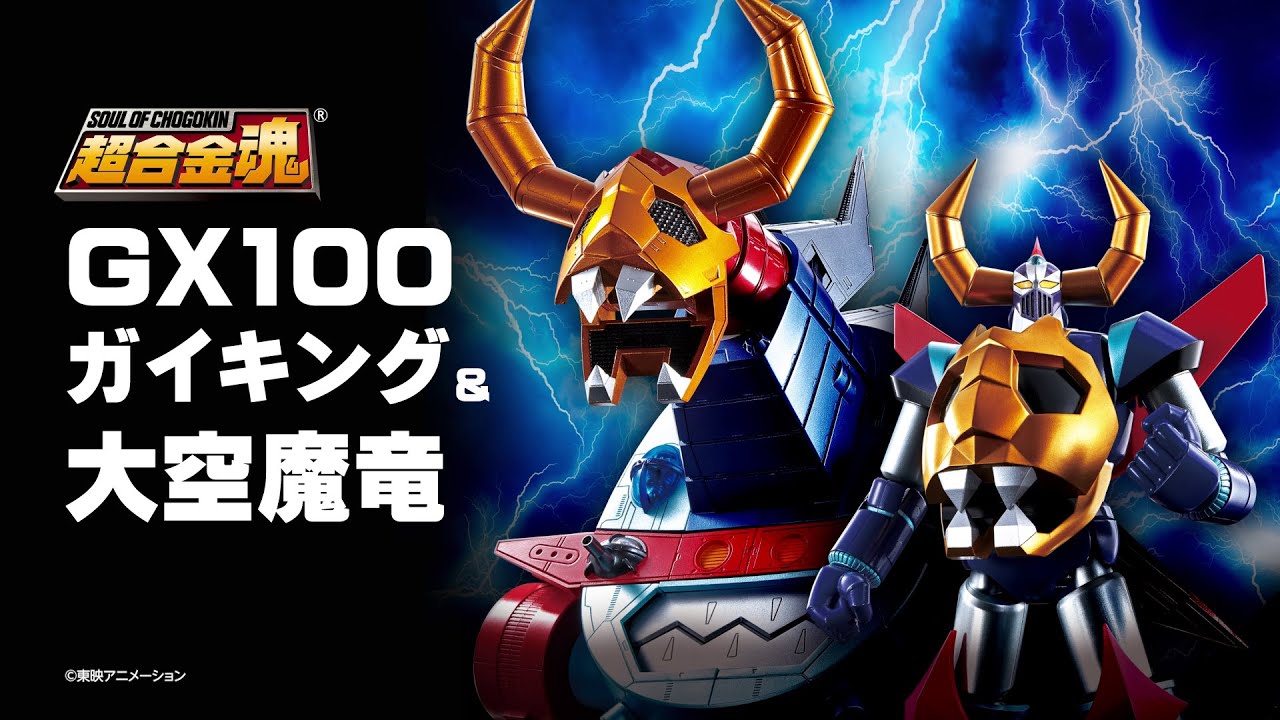 Soul of Chogokin - GX-100 Gaiking & Daikumaryu w/Initial Release Bonus Item