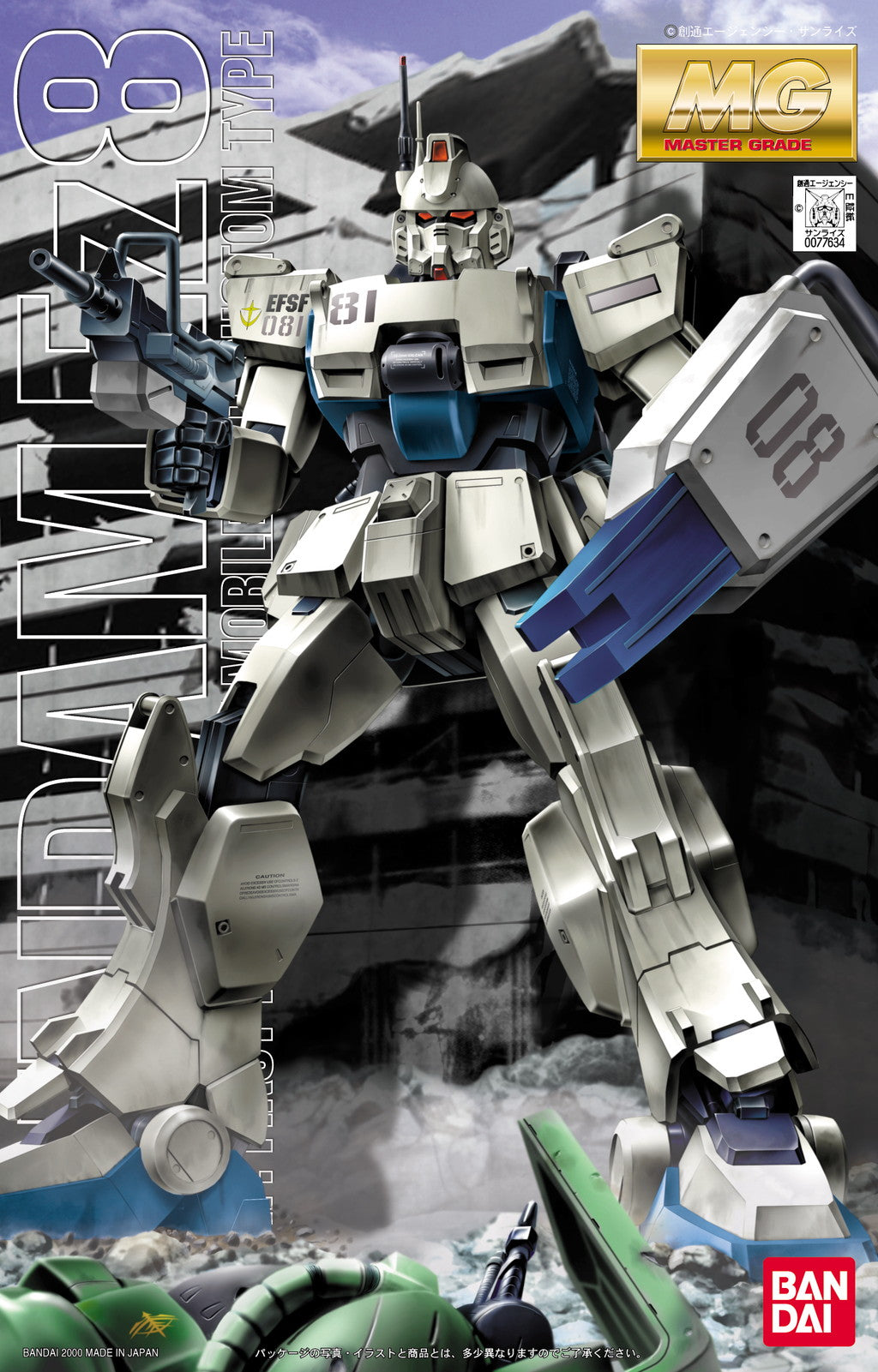 MG - RX-79[G] Ez-8 Gundam