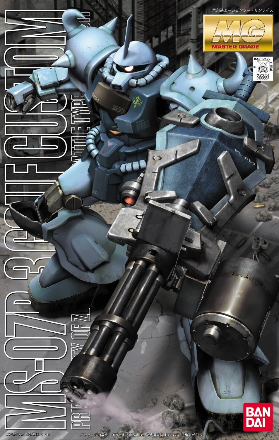 MG - MS-07B-3 Gouf Custom