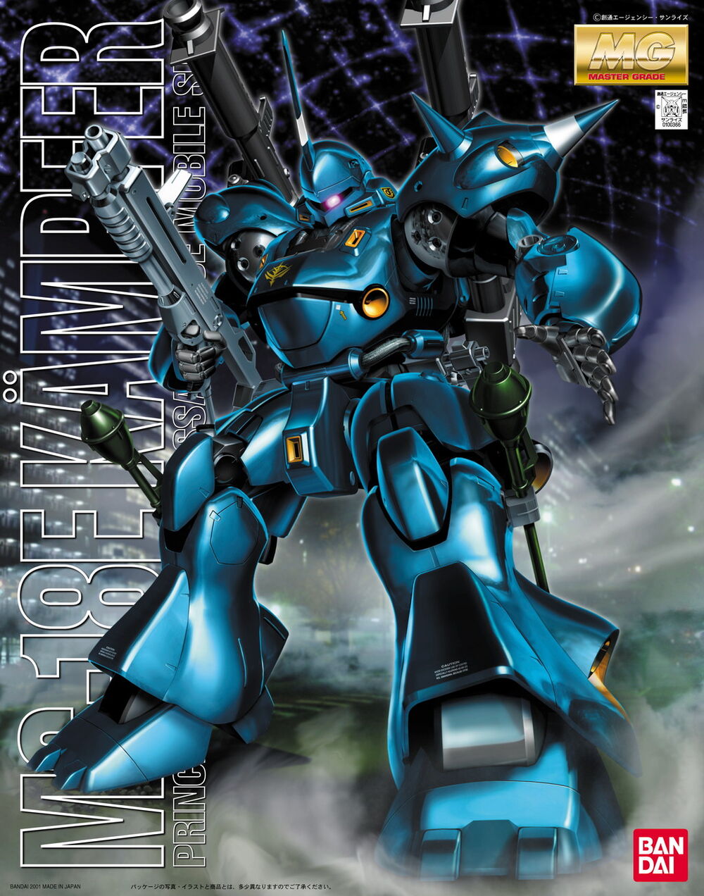 MG - MS-18E Kampfer