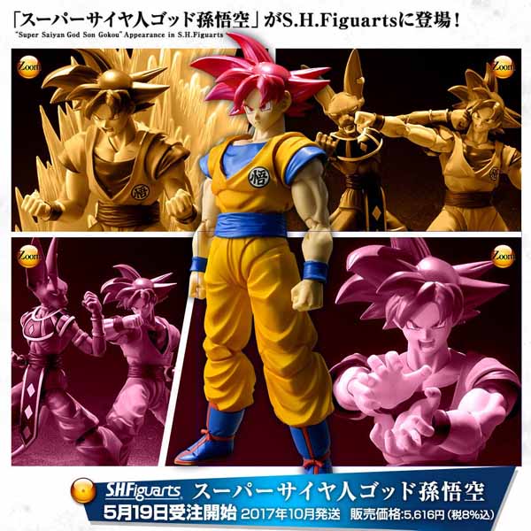 S.H. Figuarts - Dragon Ball - Super Saiyan God Son Goku