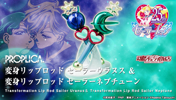 Proplica - Transformation Lip Rod Sailor Uranus