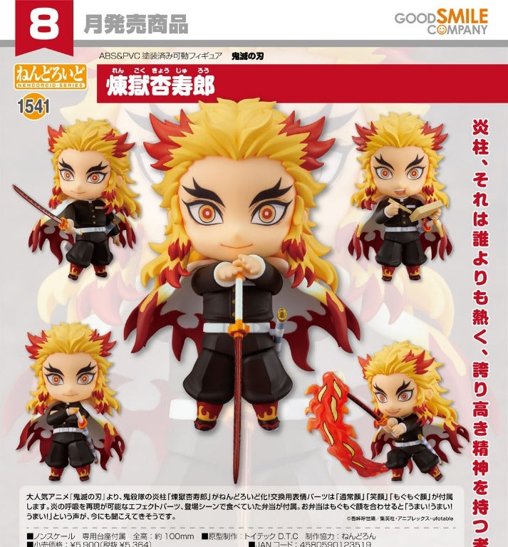 Nendoroid - #1541 - Kyojuro Rengoku