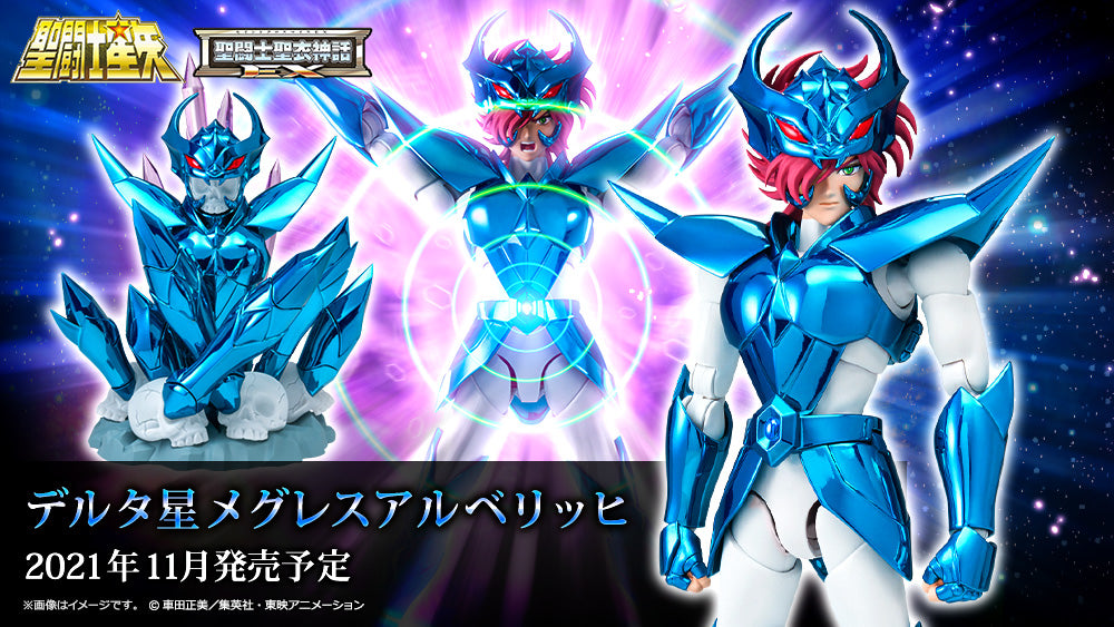 Saint Myth Cloth - EX - Megrez Delta Alberich