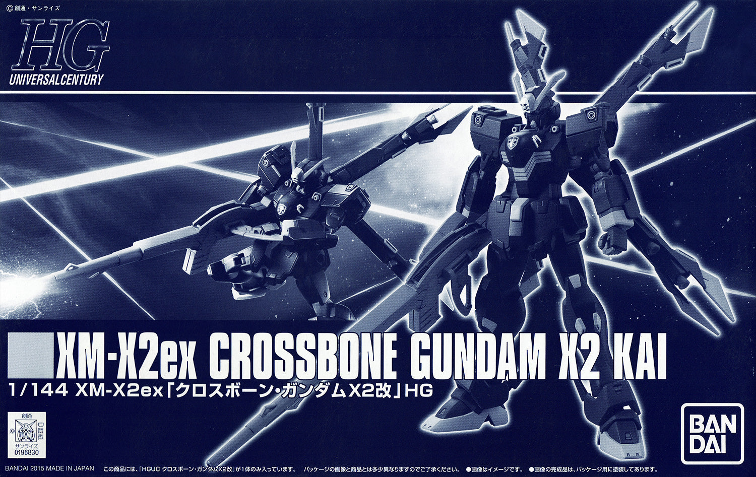 HGUC - XM-X2ex Crossbone Gundam X-2 Kai