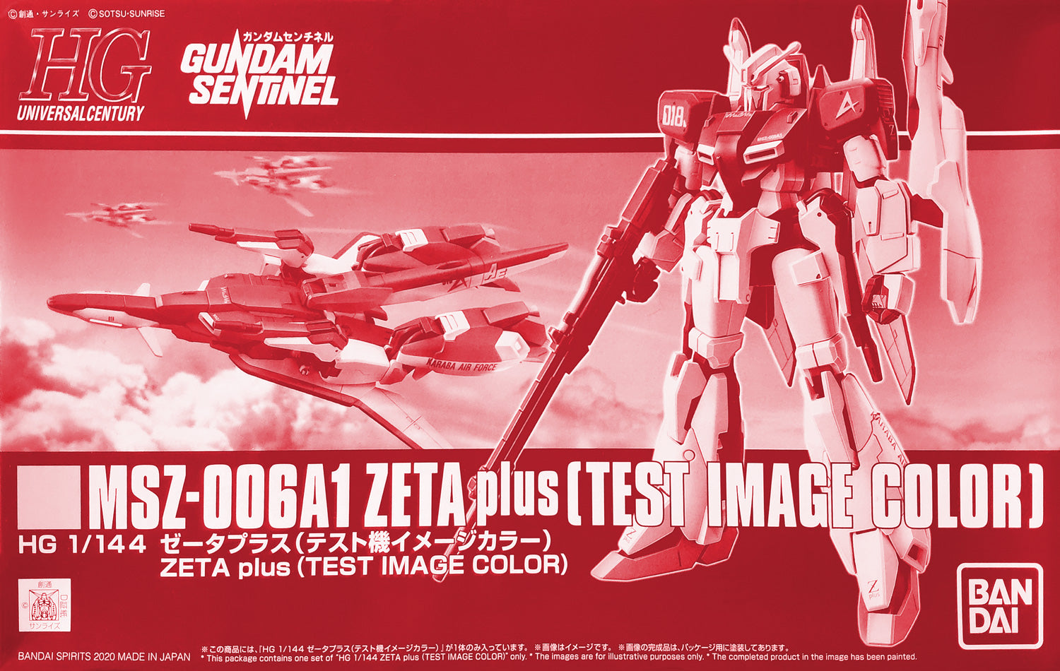 HGUC - MSZ-006A1 Zeta Plus A1