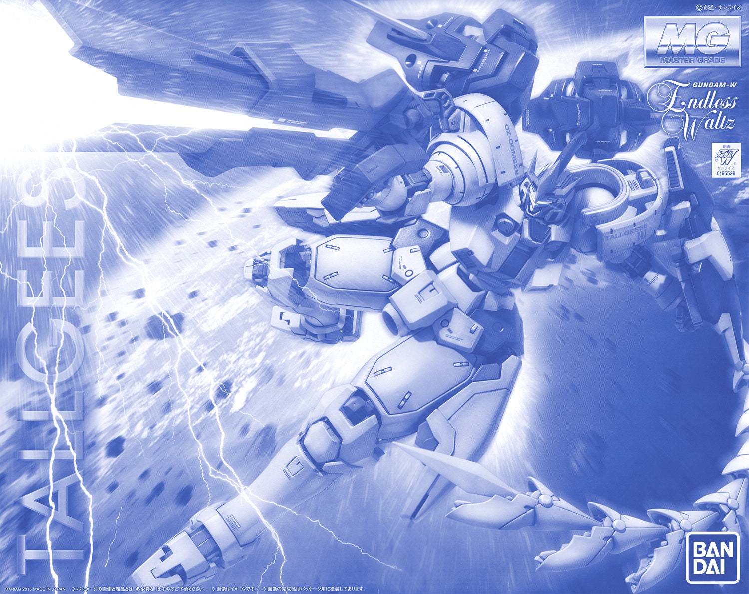 MG - OZ-00MS2B Tallgeese III