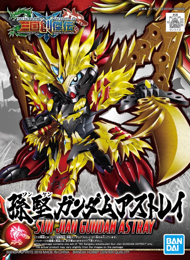 Sangoku Soketsuden - Sun Jian Astray Gundam