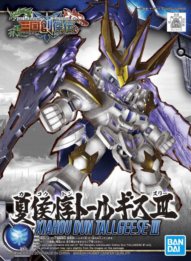 Sangoku Soketsuden - Xiahou Dun Tallgeese 3