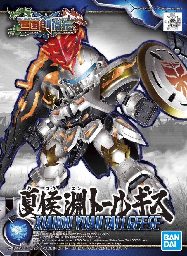 Sangoku Soketsuden - Xiahou Yuan Tallgeese