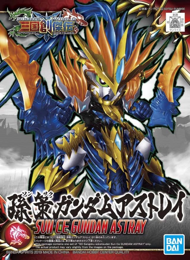 Sangoku Soketsuden - Sun Ce Blue Frame Astray