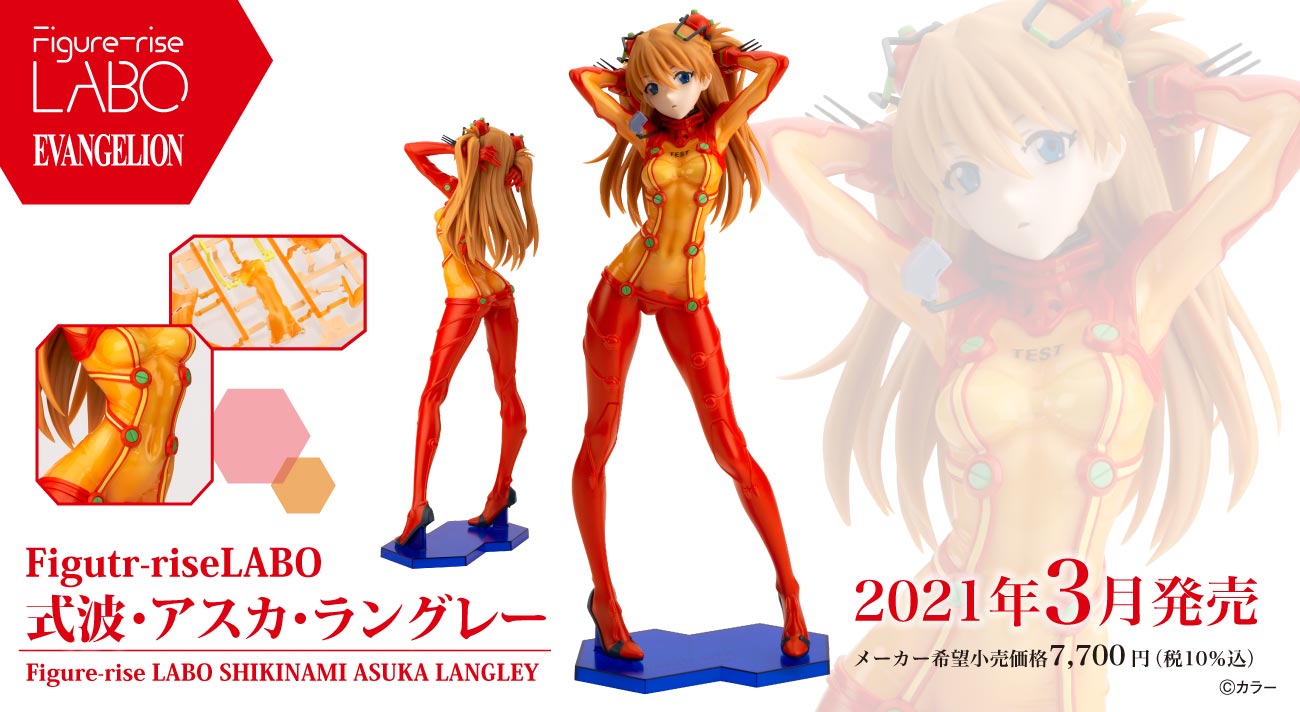 Figure-rise Labo - Shikinami Asuka Langley
