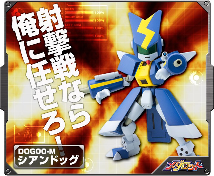 Kotobukiya Craftsmanship - Medabots - DOG00-M Cyandog