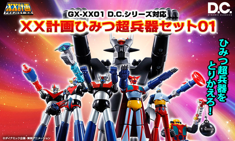 Soul of Chogokin - GX-XX01 Project XX Weapon Set 01 for D.C.
