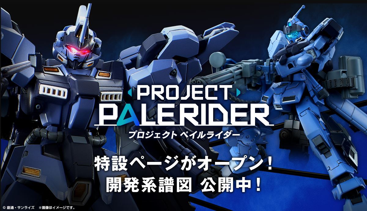 Premium Bandai abre una página especial para el Pale Rider Special Proyect.