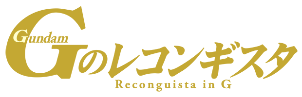 1014 : Reconguista in G