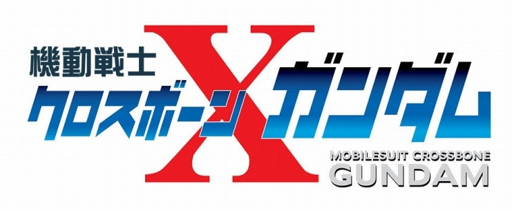 0133 : Crossbone Gundam