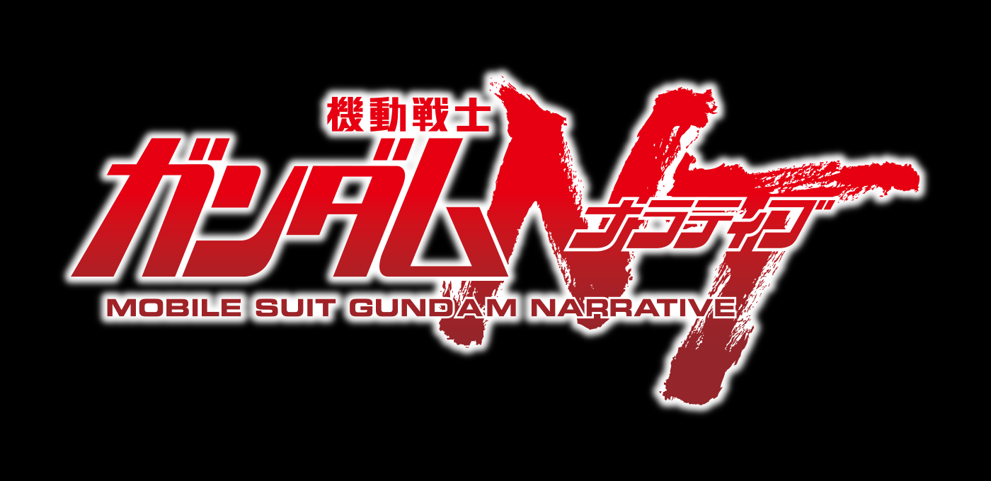 0097 : Narrative Gundam