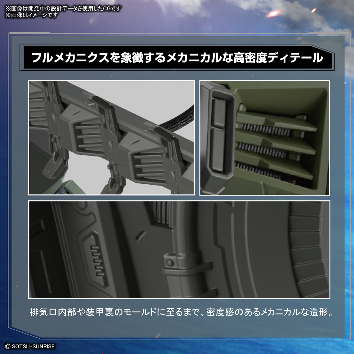 FM - GAT-X252 Forbidden Gundam