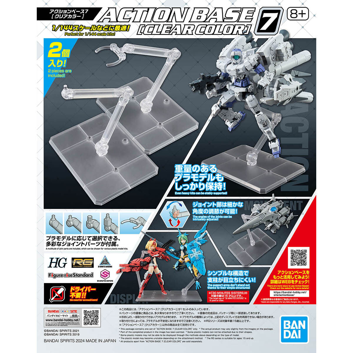 Action Base - Base 7 - Clear