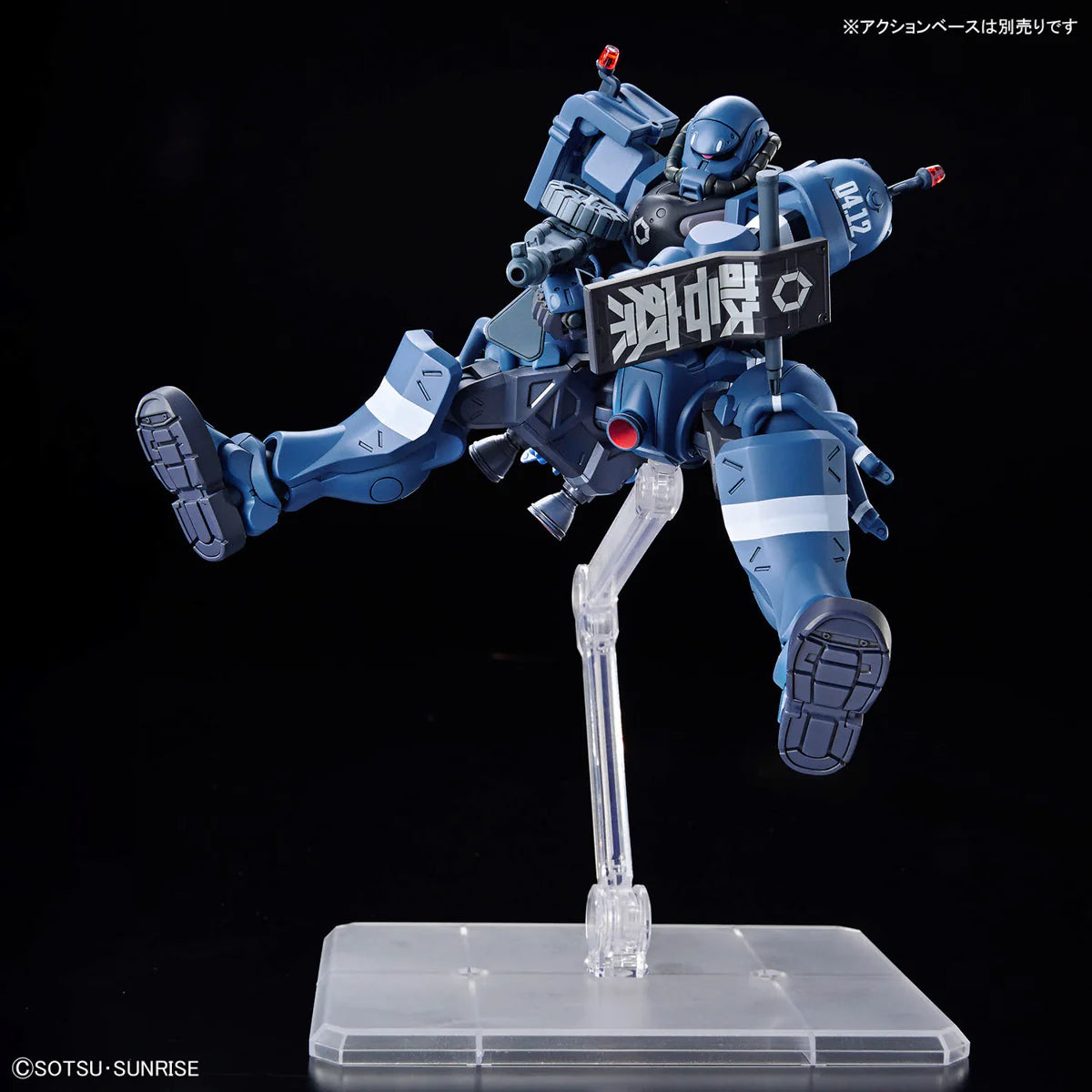 HGUCA - MS-06-SSP Police Zaku