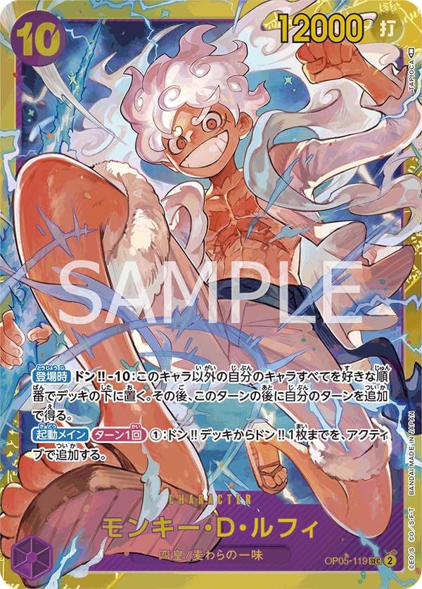 Carddass - One Piece - Promotional Card OP05-119 Monkey D. Luffy