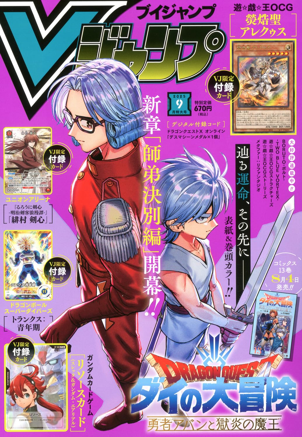V-Jump - Septiembre 2025 - Dragon Quest