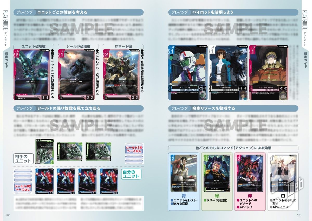 Hobby Japan - Mook - Gundam Card Game
Start Guide