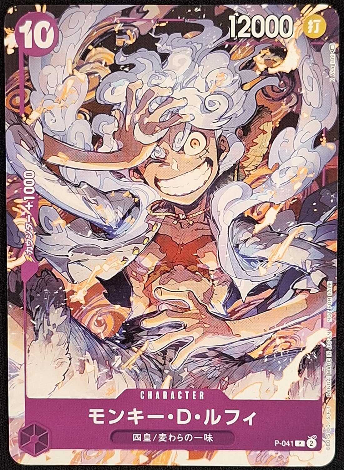 Carddass - One Piece - Promotional Card P-041 Monkey D. Luffy Nika