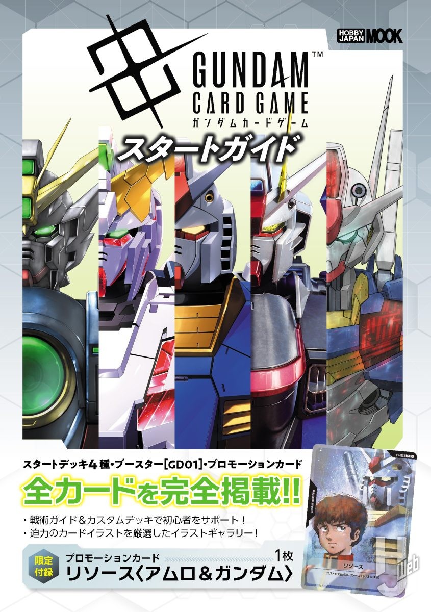 Hobby Japan - Mook - Gundam Card Game
Start Guide
