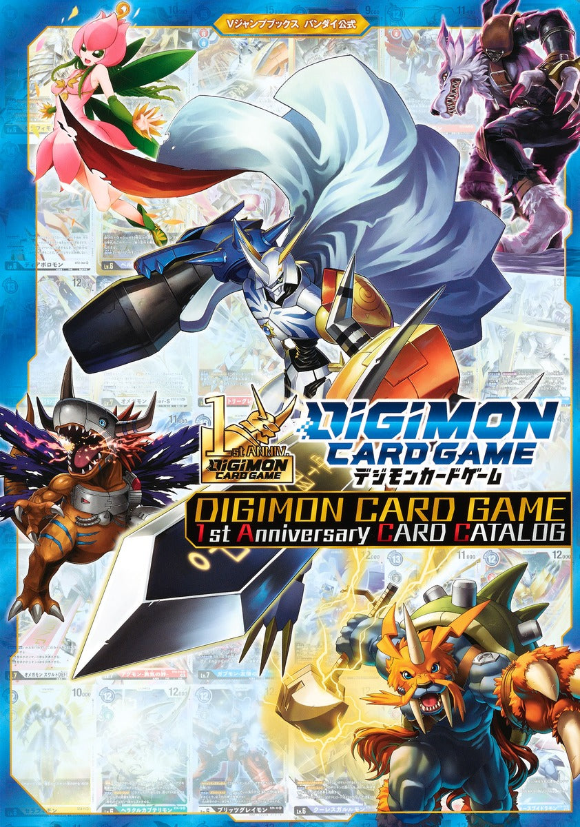 VJump - Digimon Card Game 1st Anniversary Card Catalog