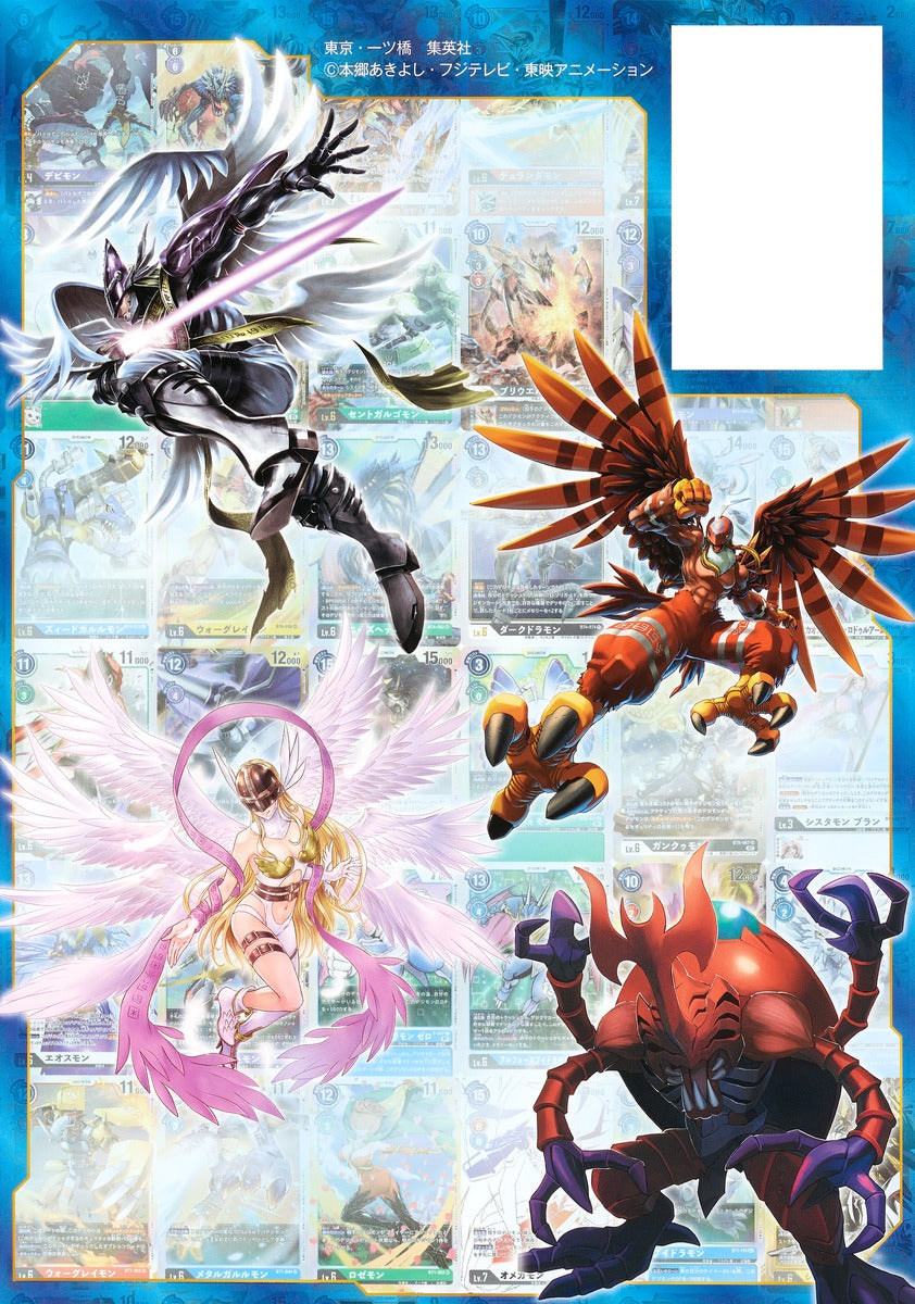 VJump - Digimon Card Game 1st Anniversary Card Catalog