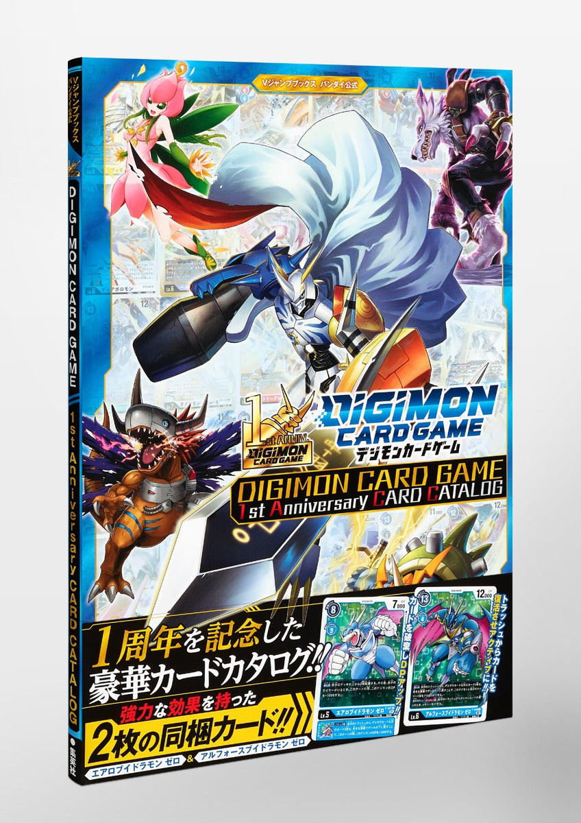 VJump - Digimon Card Game 1st Anniversary Card Catalog