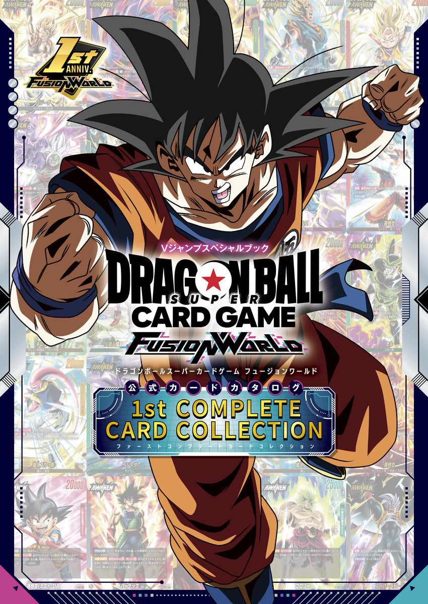 VJump - Dragon Ball Super Card Game Fusion World 1st Complete Guide