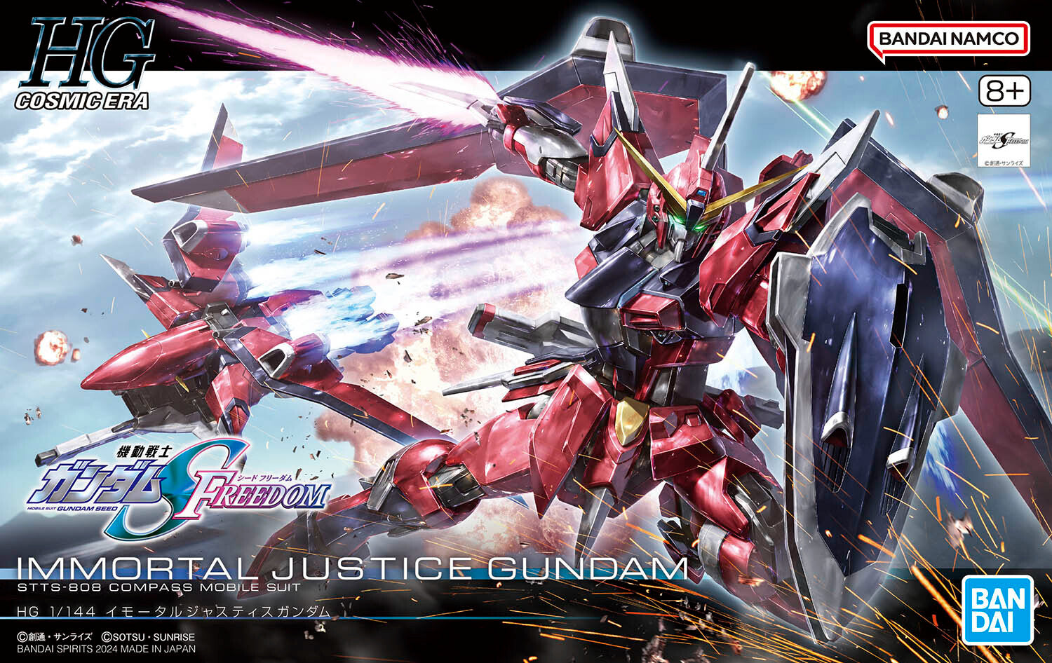 HGCE - STTS-808 Immortal Justice Gundam