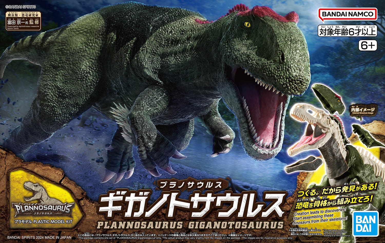 Plannosaurus - Giganotosaurus