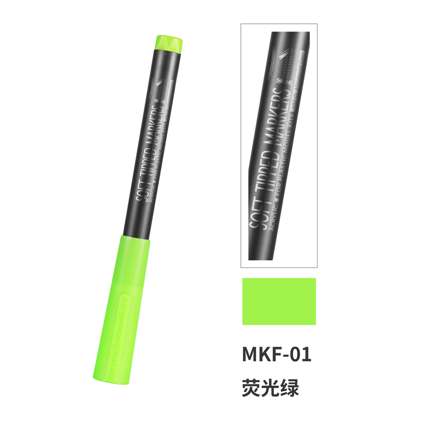 DSPIAE - MKF-01 Flourescent Green