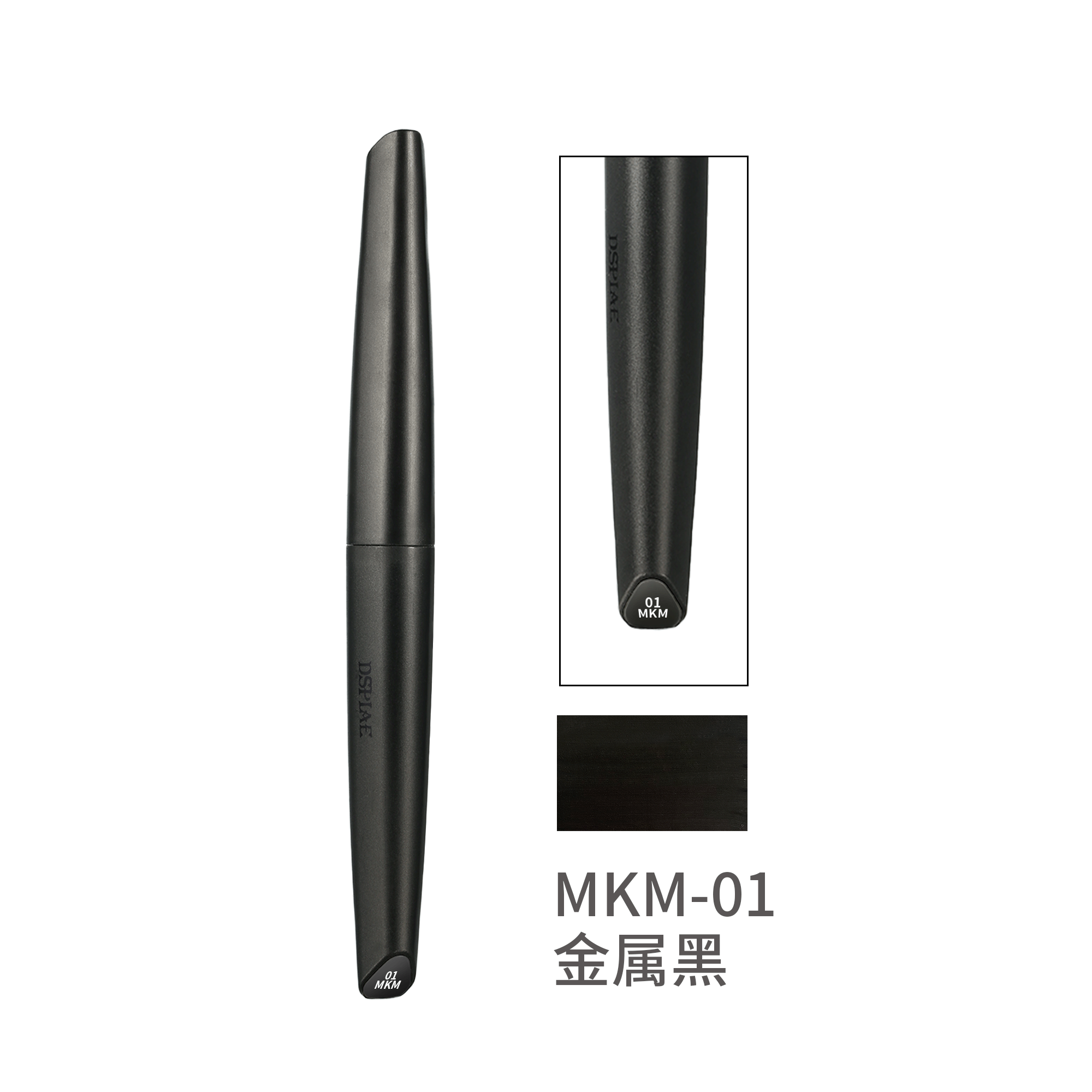 DSPIAE - MKM-01 Metallic Black