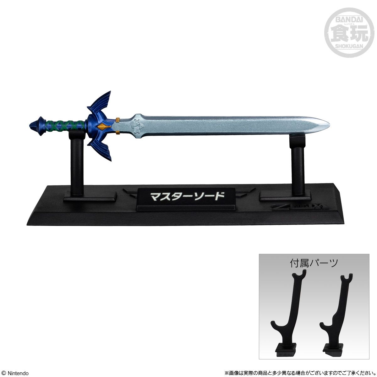 Shokugan - Legend of Zelda Weapons Collection