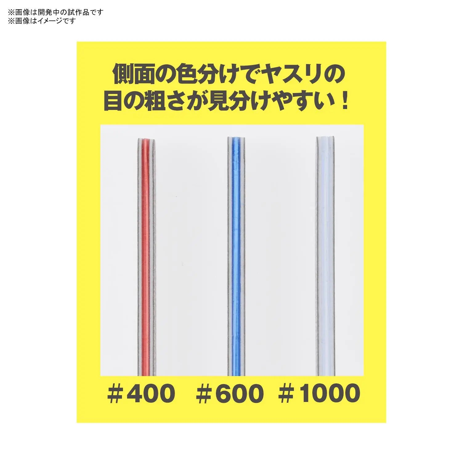 Bandai Spirits - Sanding Stick File Set(Mini)